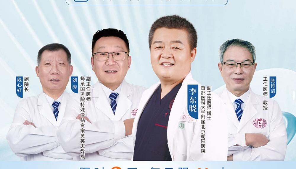 重庆御和堂联动李东晓副主任医师：中西医结合会诊为患者解难题